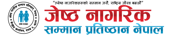 Jestha Nagarik Samman Pratisthan Nepal